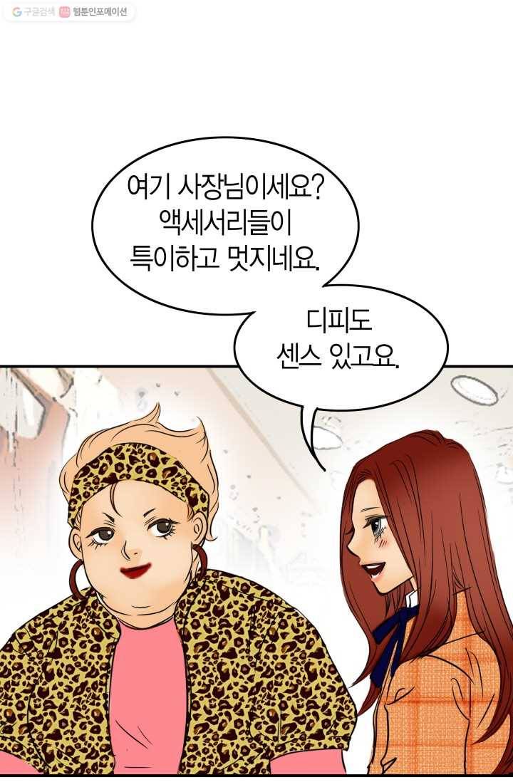 연하어택 12화 49