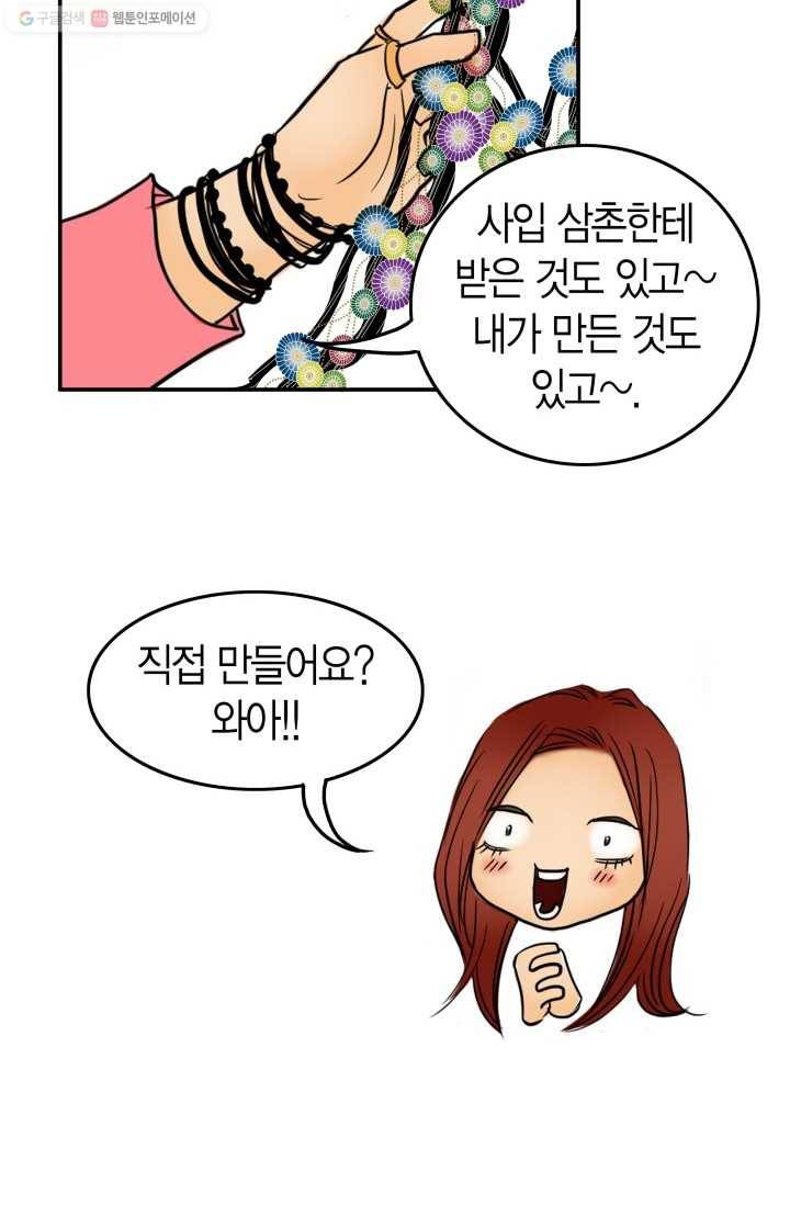 연하어택 12화 51