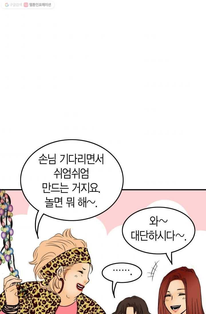 연하어택 12화 52
