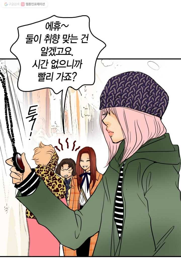 연하어택 12화 54
