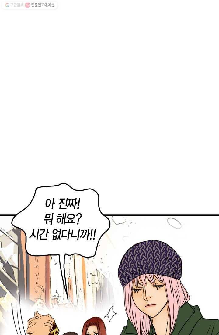 연하어택 12화 55