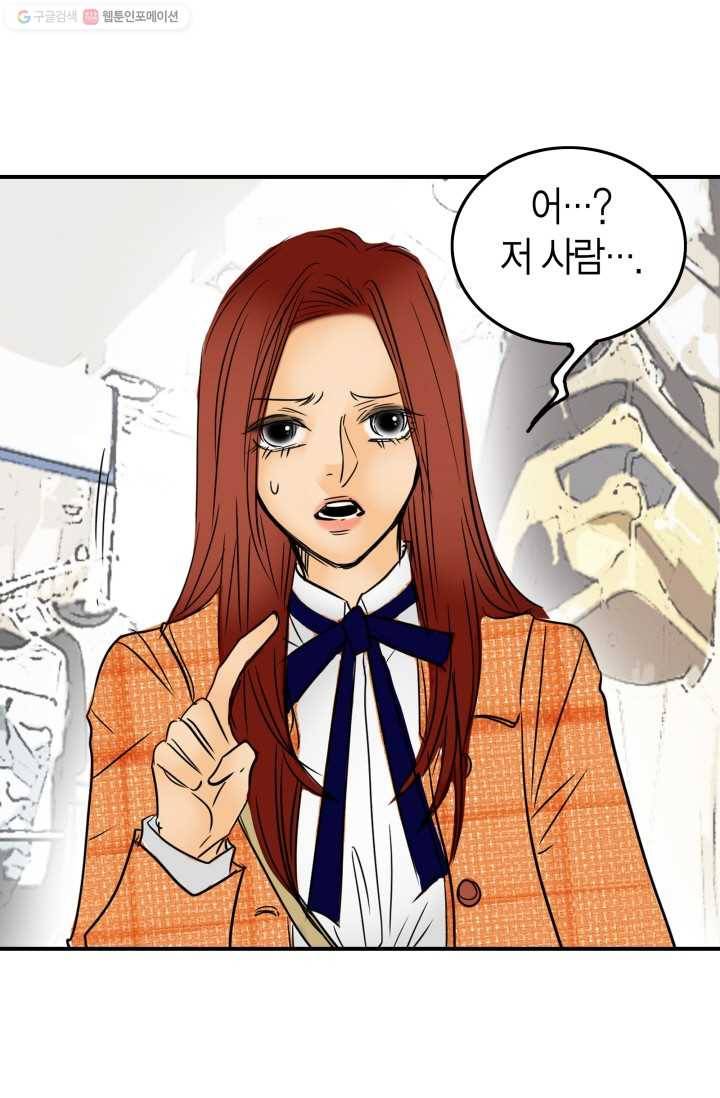연하어택 12화 57
