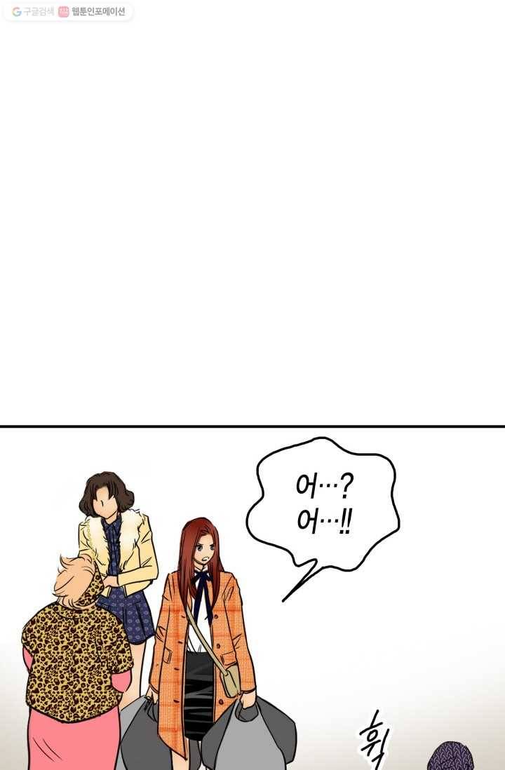연하어택 12화 58