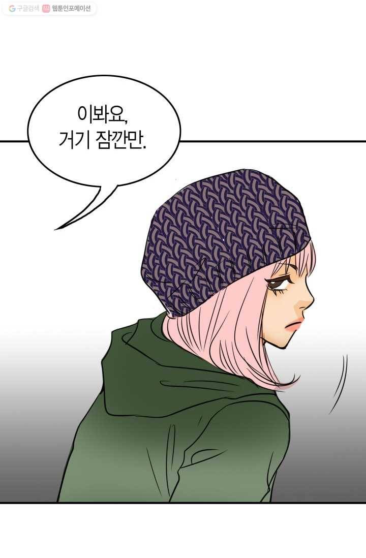 연하어택 12화 60