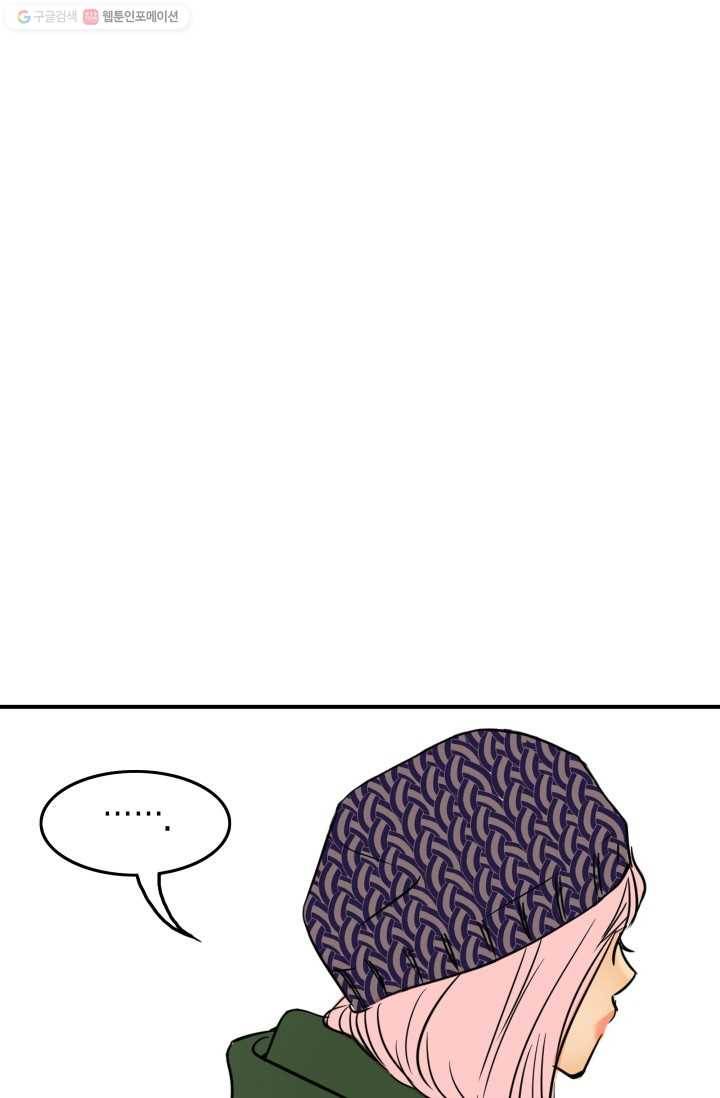 연하어택 12화 61