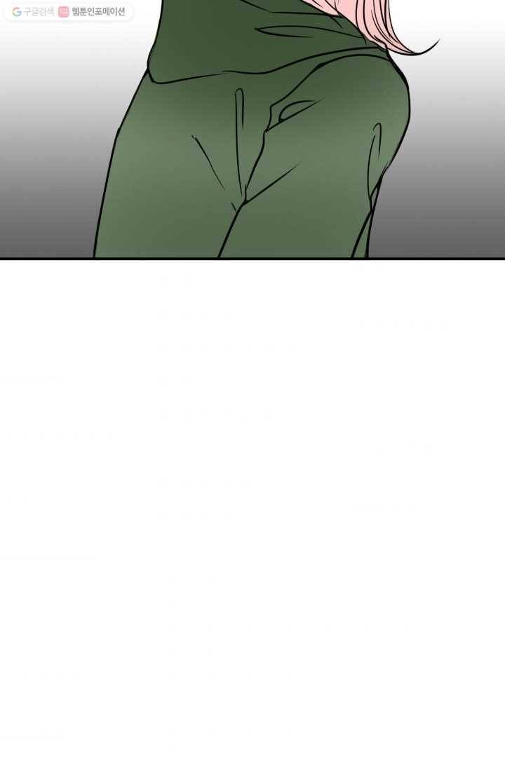 연하어택 12화 62