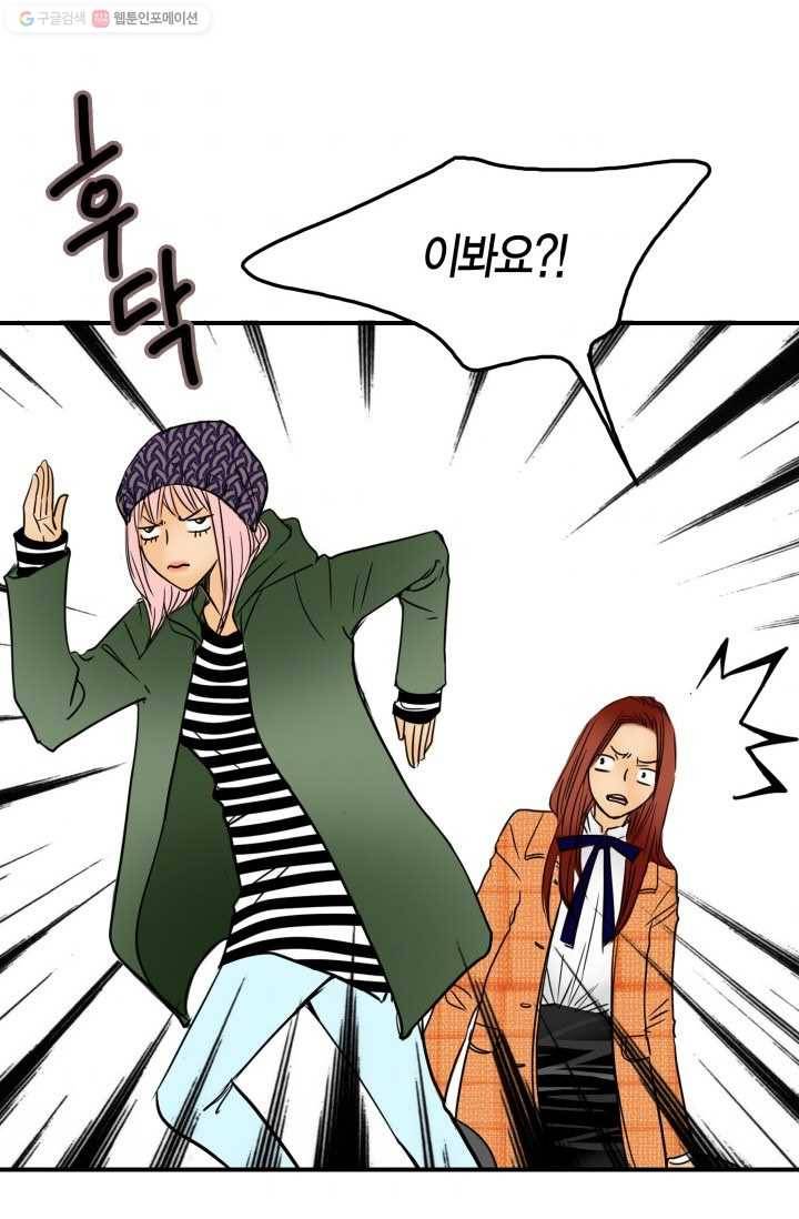 연하어택 12화 63