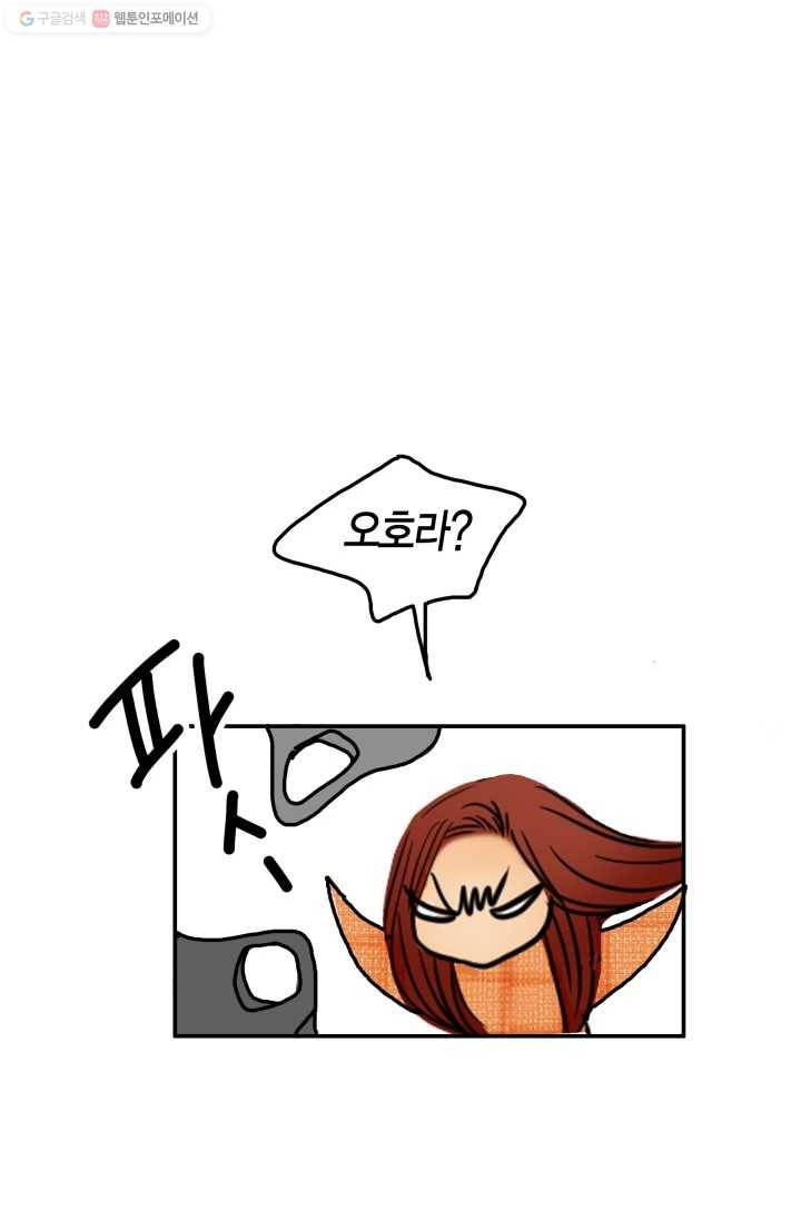 연하어택 12화 64
