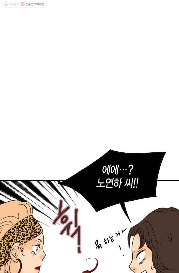 연하어택 12화 65