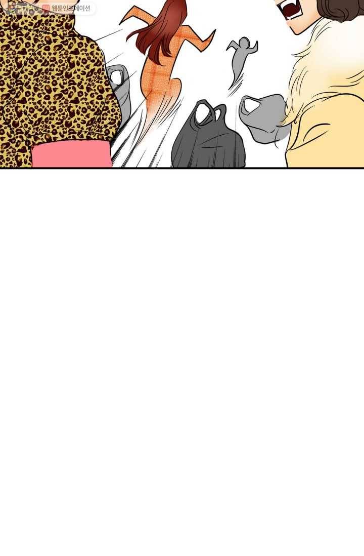 연하어택 12화 66