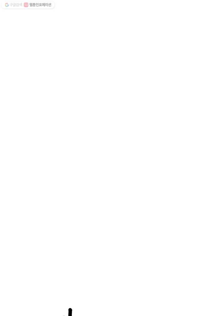 연하어택 12화 67