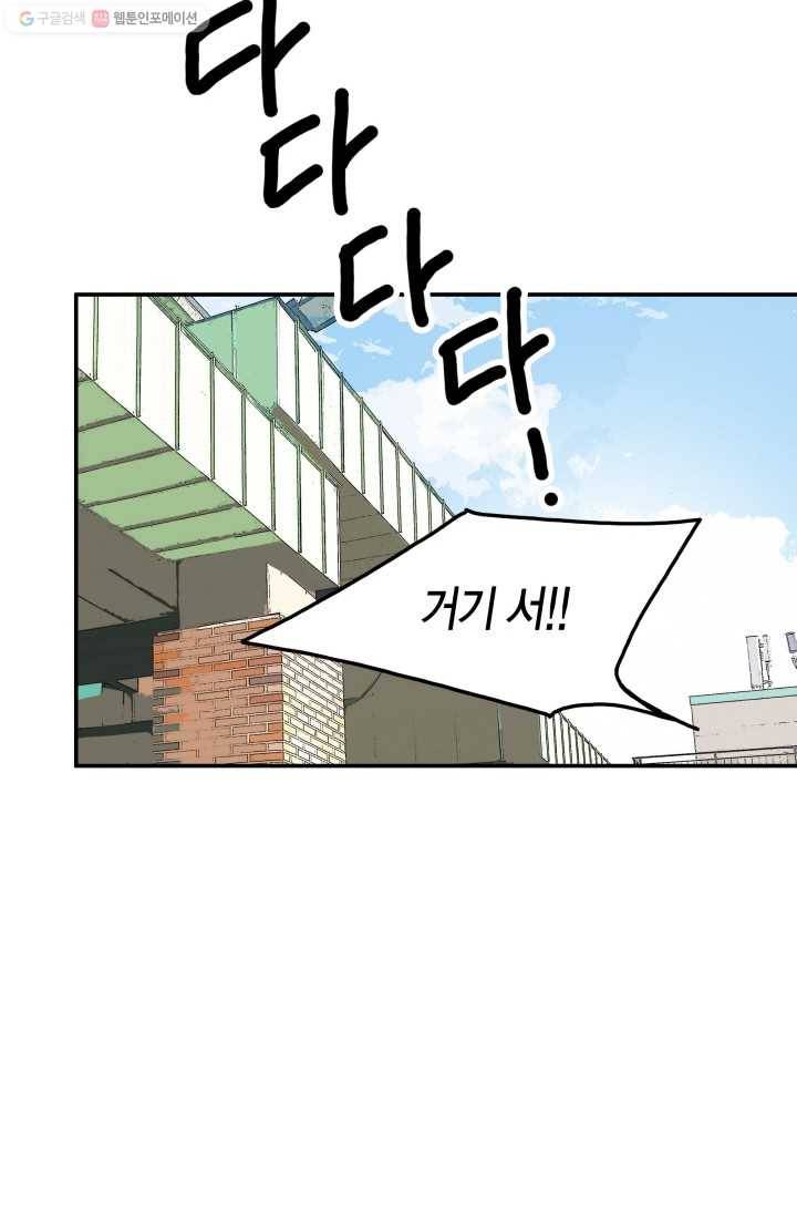 연하어택 12화 68