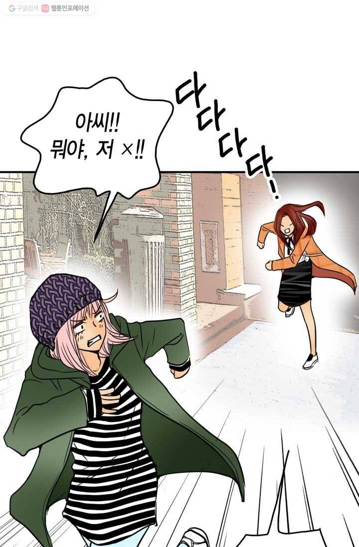 연하어택 12화 69