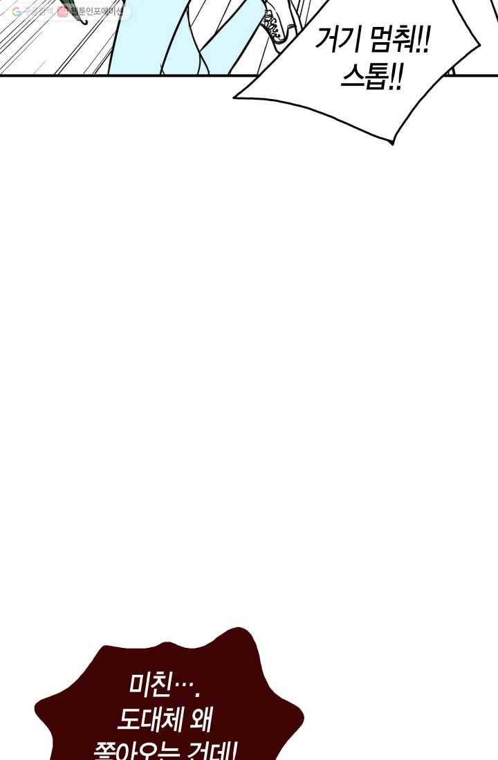 연하어택 12화 70