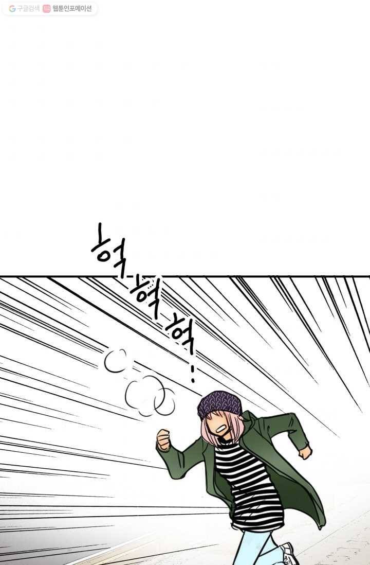 연하어택 12화 72