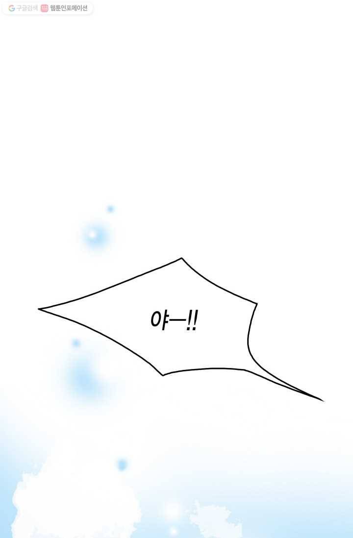 연하어택 12화 74