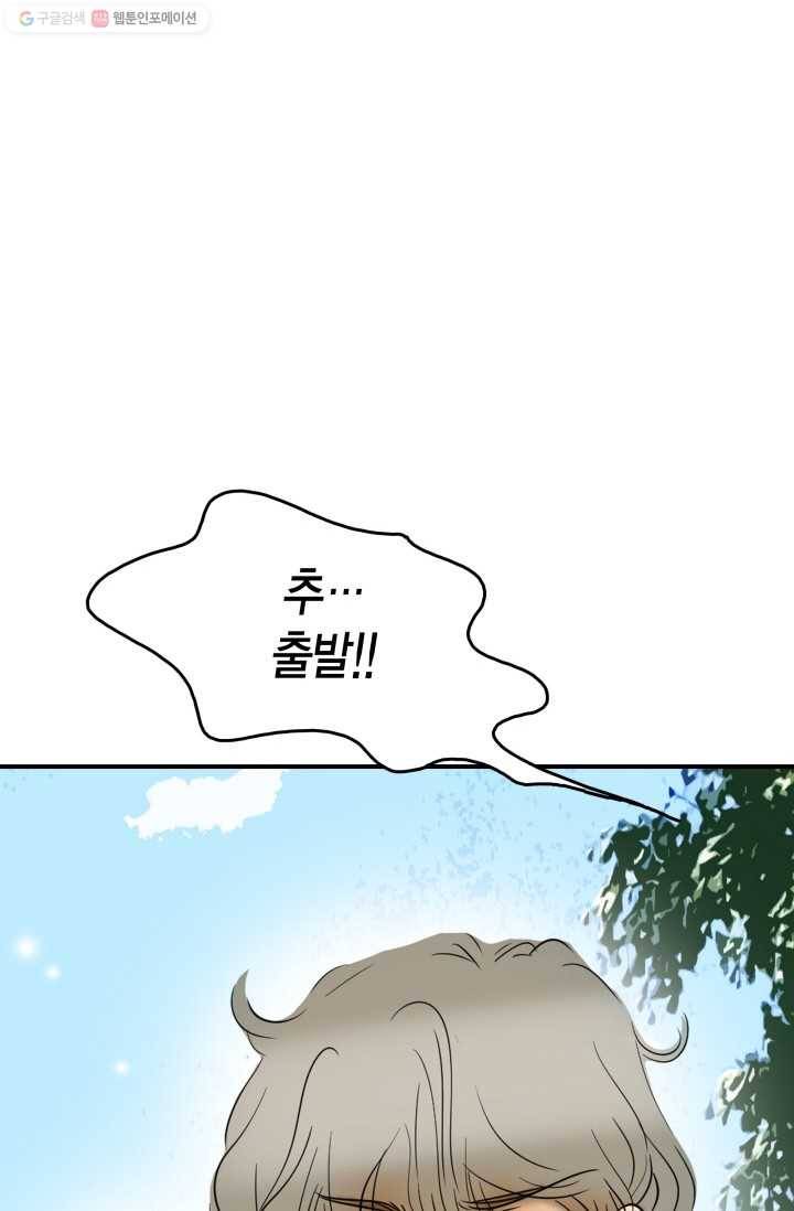 연하어택 12화 76