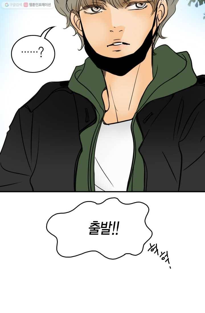 연하어택 12화 77