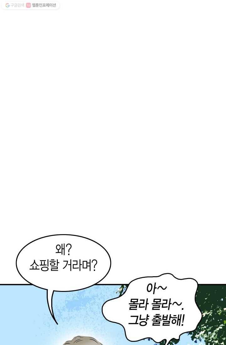 연하어택 12화 78