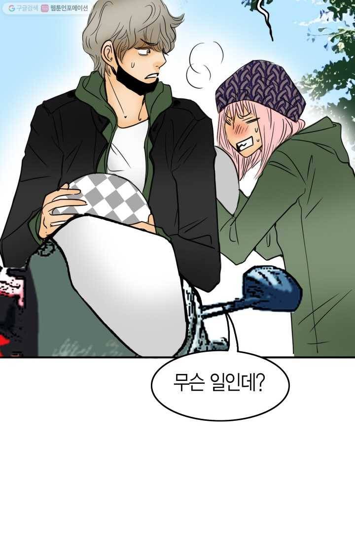 연하어택 12화 79