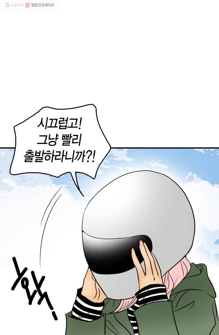 연하어택 12화 80