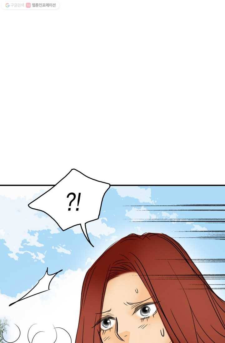 연하어택 12화 84