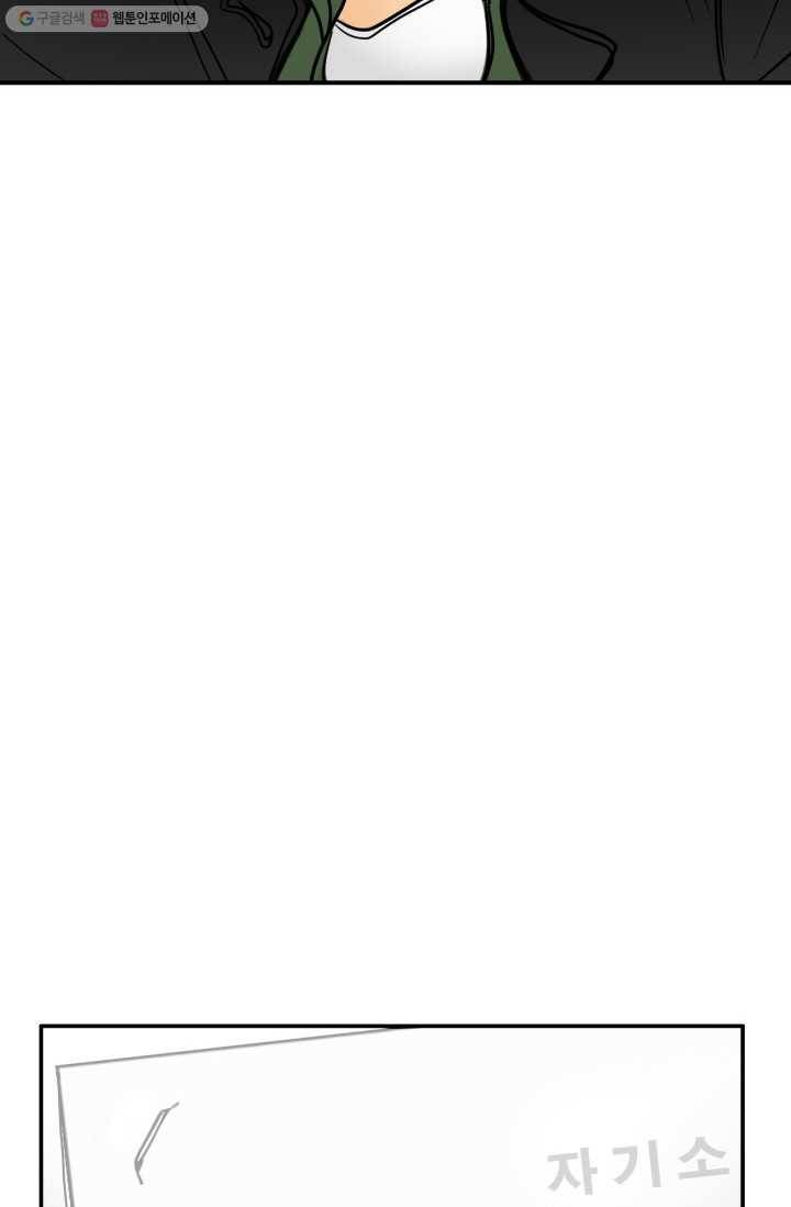 연하어택 12화 87