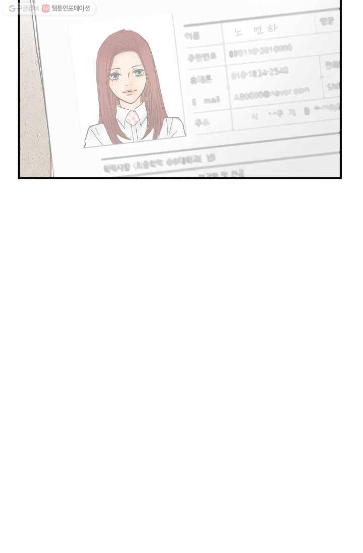 연하어택 12화 88