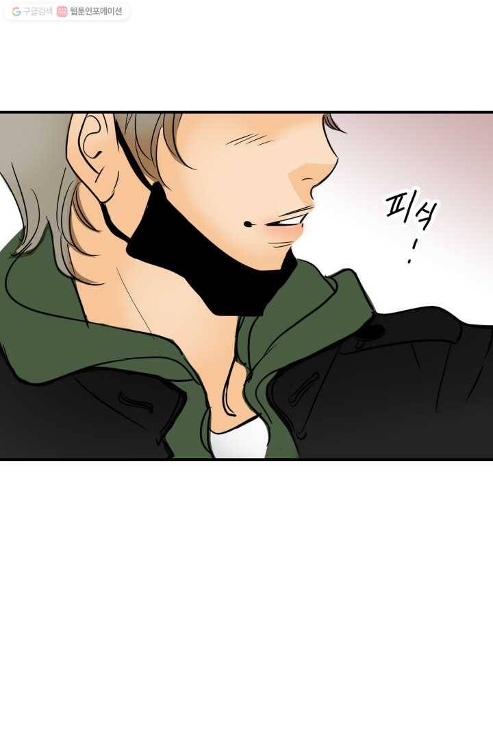 연하어택 12화 89