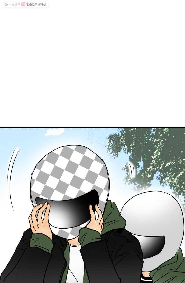 연하어택 12화 90