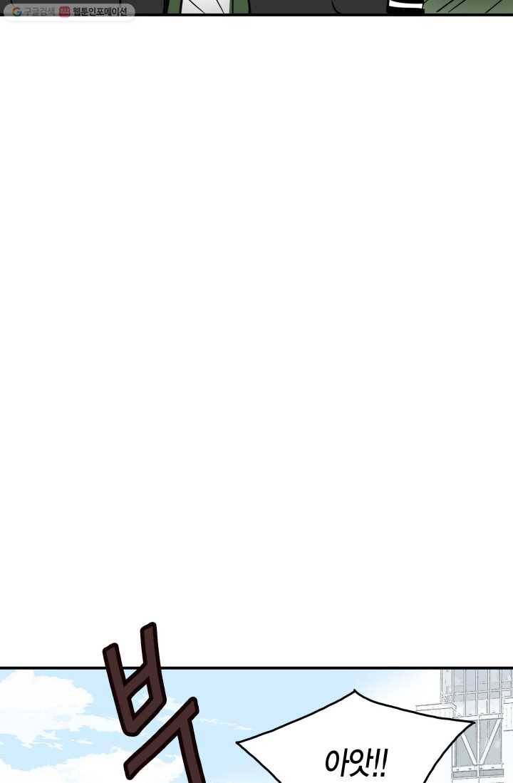 연하어택 12화 91