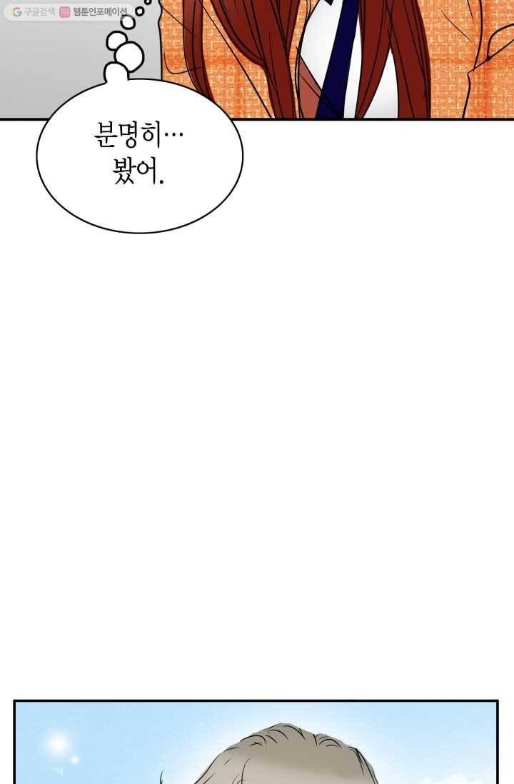 연하어택 12화 96
