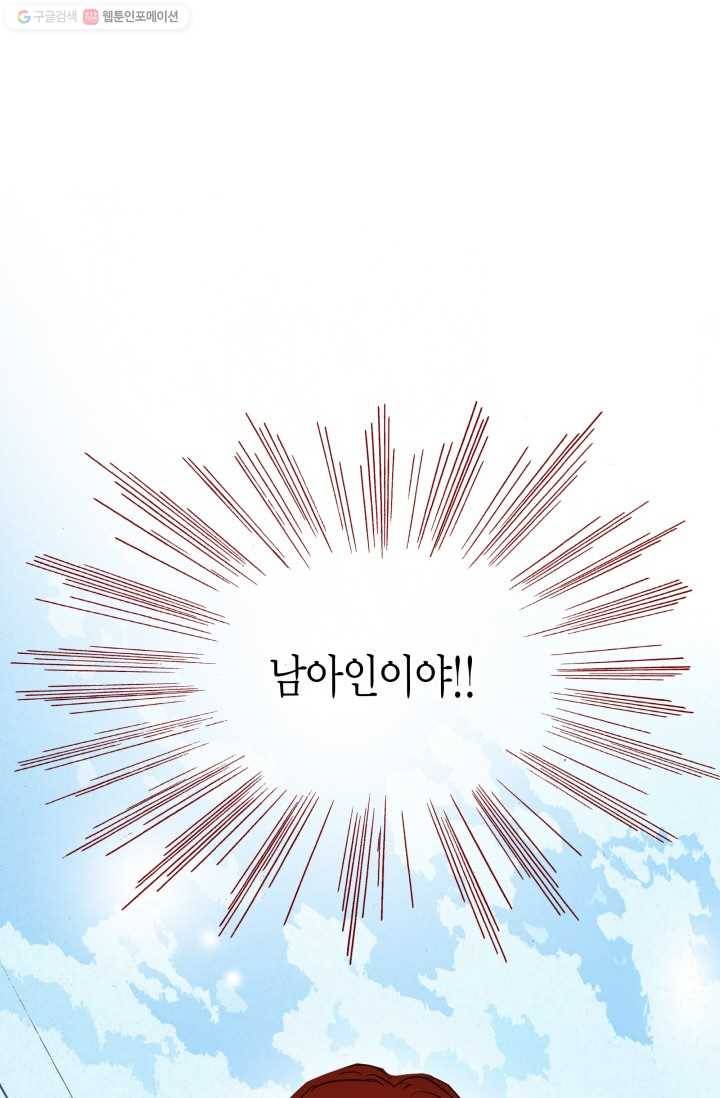 연하어택 12화 98