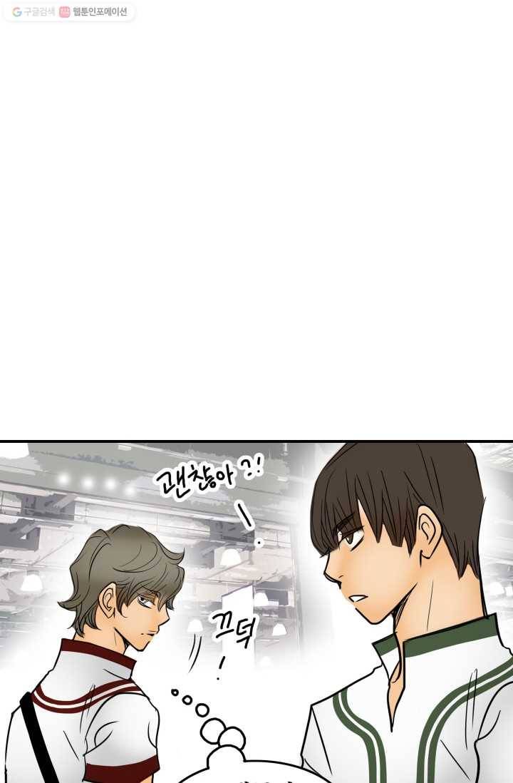 연하어택 22화 12