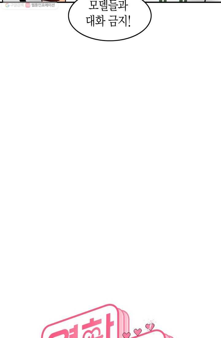 연하어택 22화 13