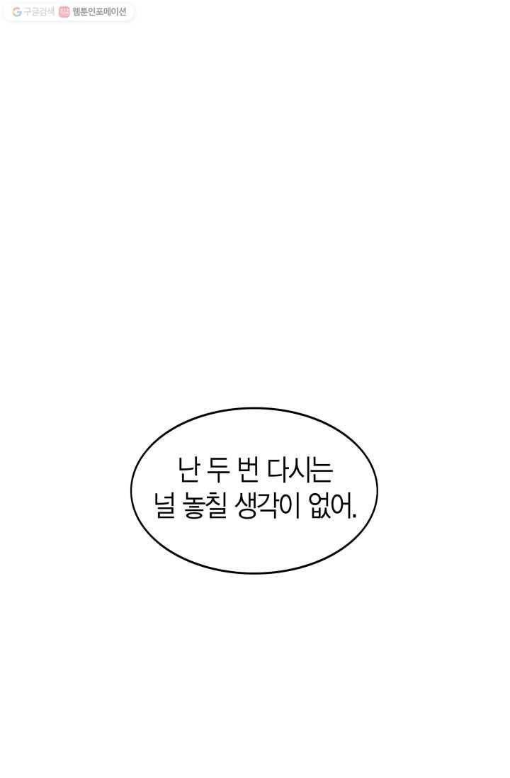 연하어택 31화 1