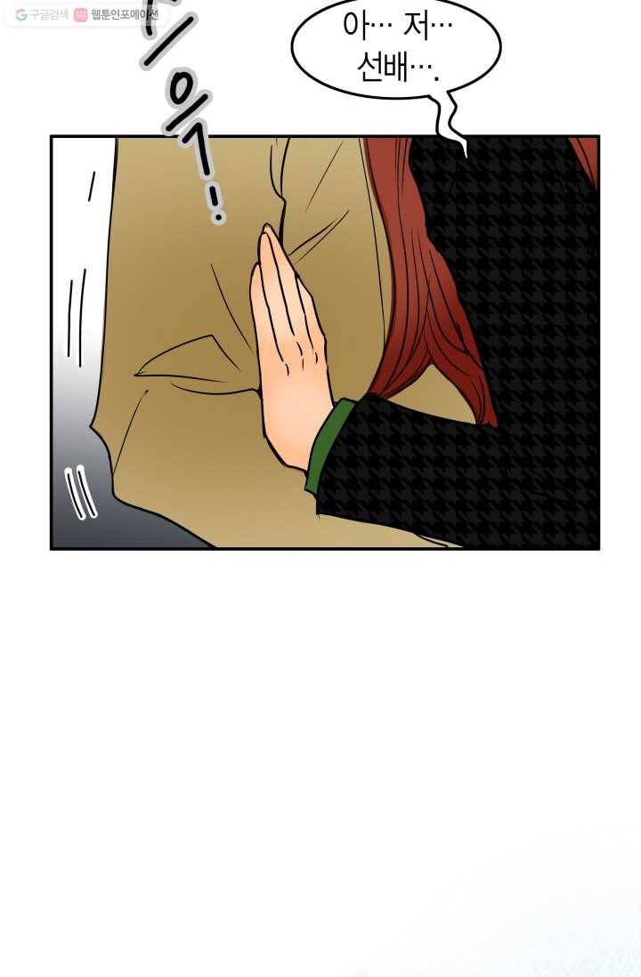 연하어택 31화 4