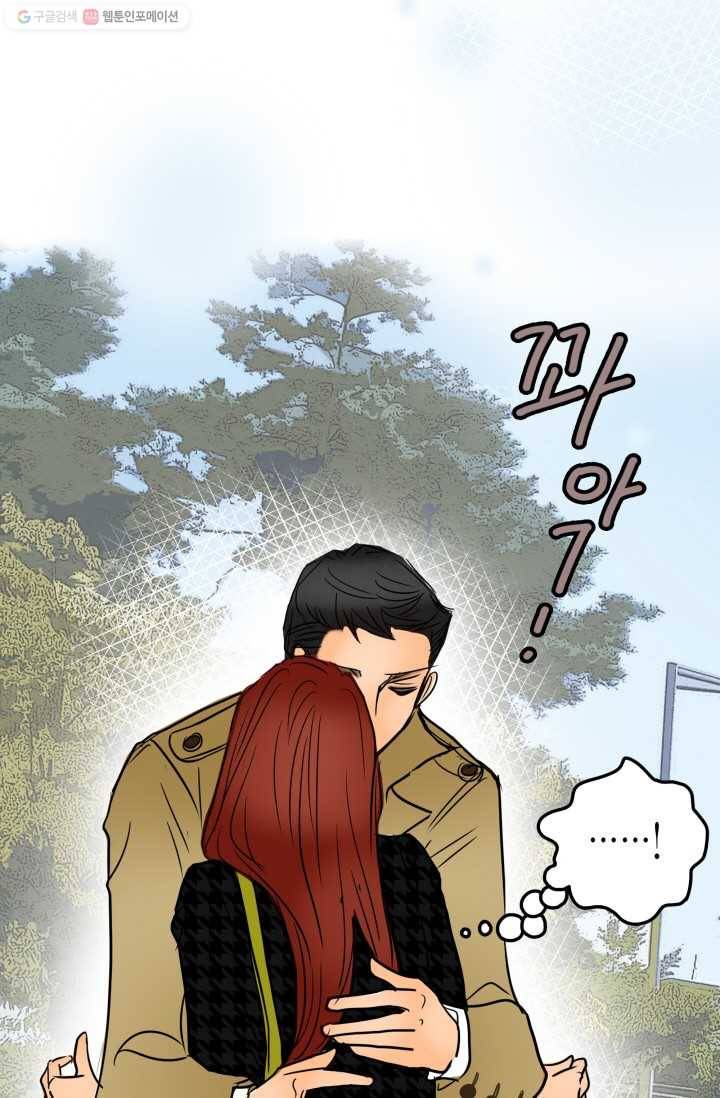 연하어택 31화 5
