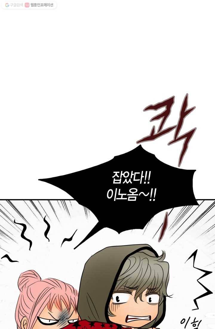 연하어택 31화 11