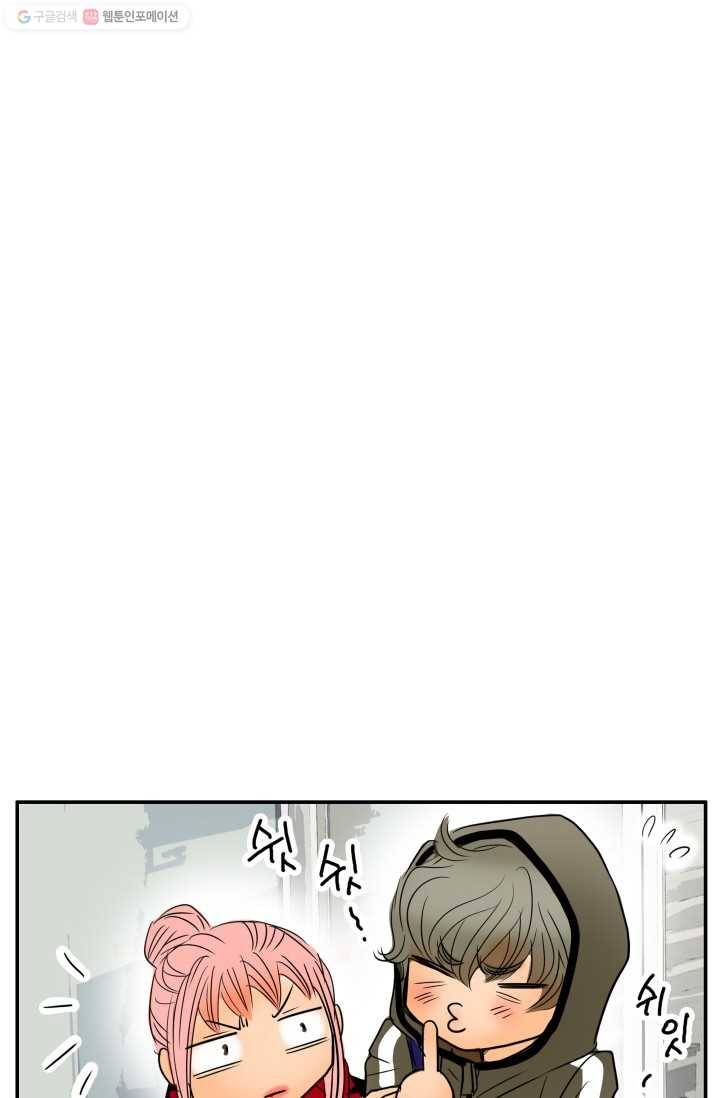 연하어택 31화 14