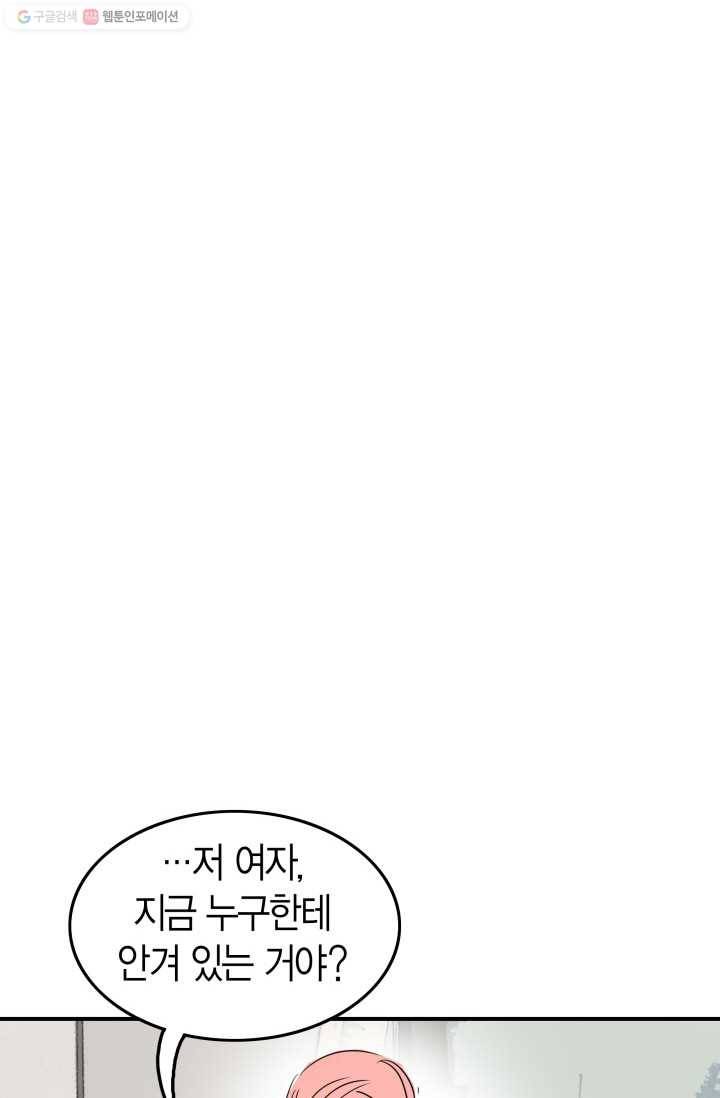 연하어택 31화 17