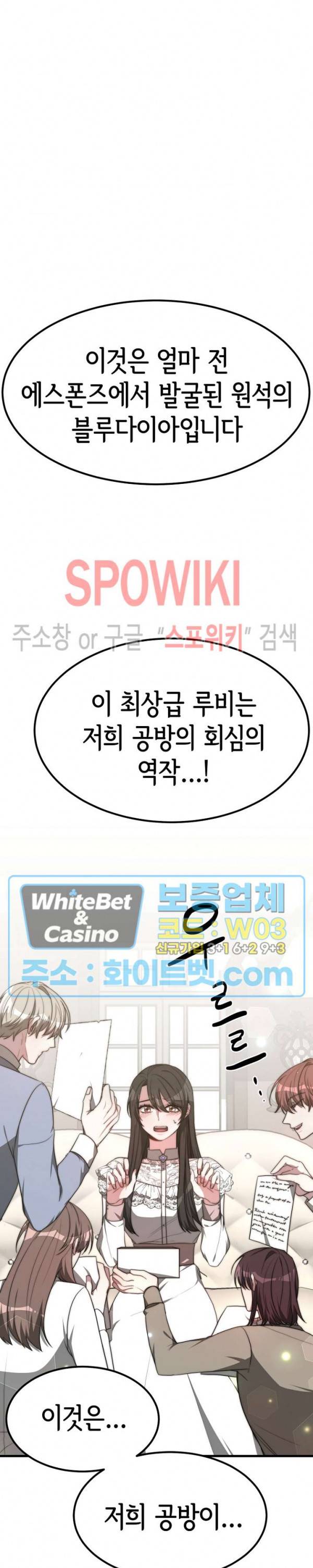 엘리시온의 신부 27화 4
