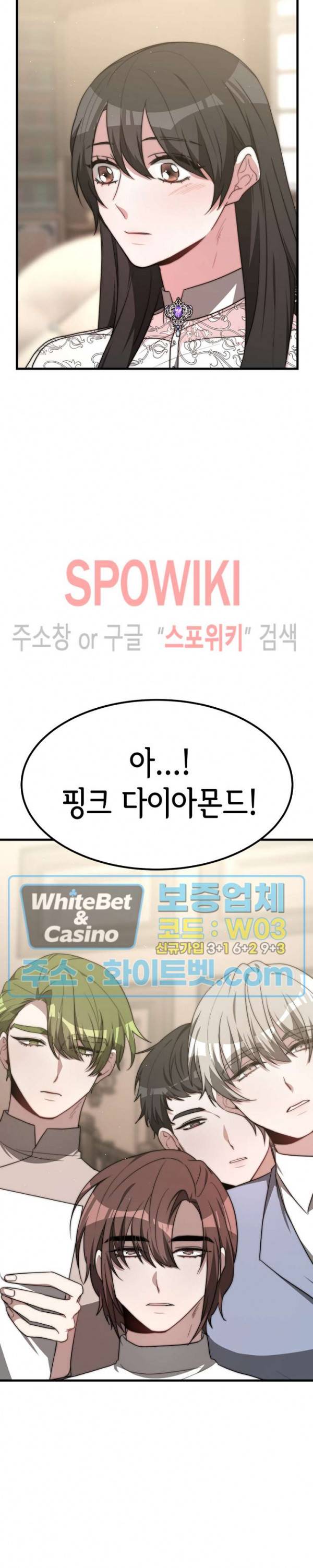 엘리시온의 신부 27화 6