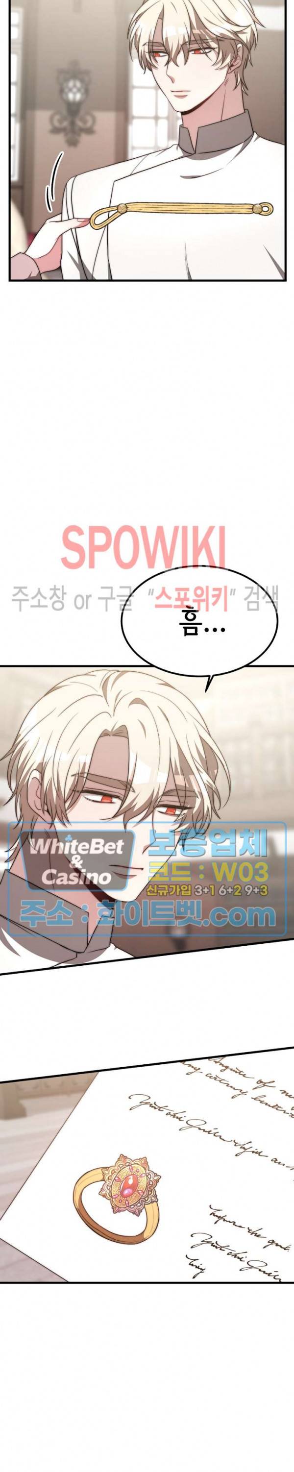 엘리시온의 신부 27화 9