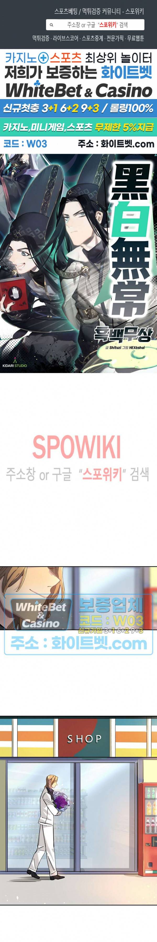 흑백무상 15화 1