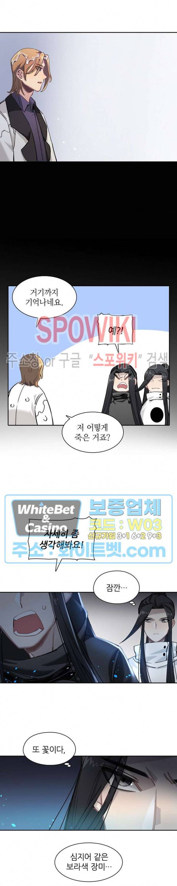 흑백무상 15화 3