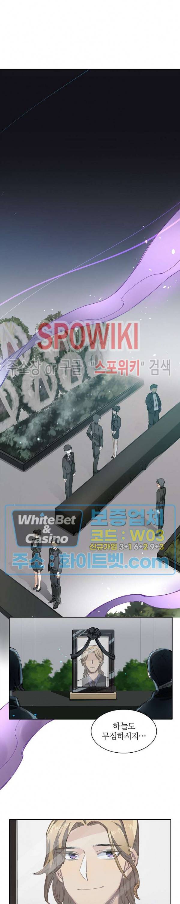 흑백무상 15화 4