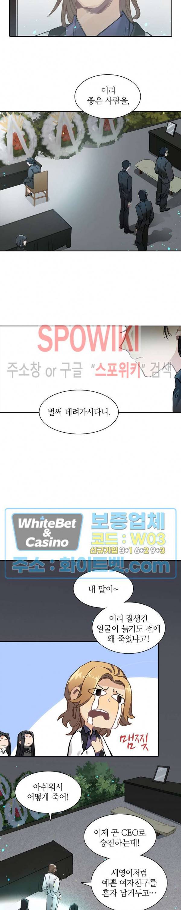 흑백무상 15화 5