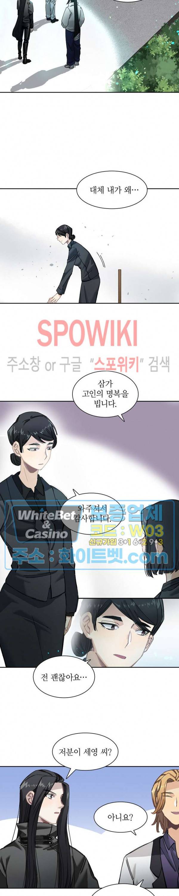 흑백무상 15화 6