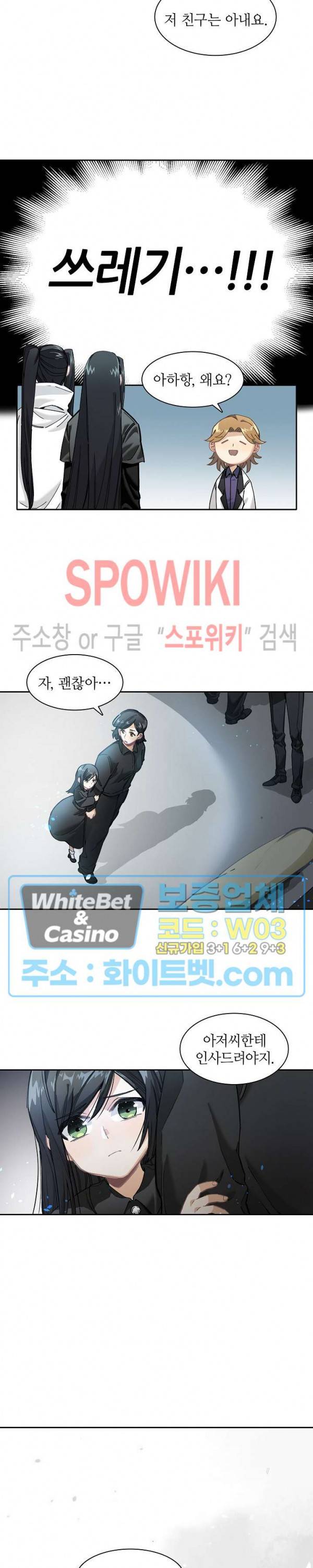 흑백무상 15화 7